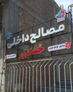 تصویر نمونه کار