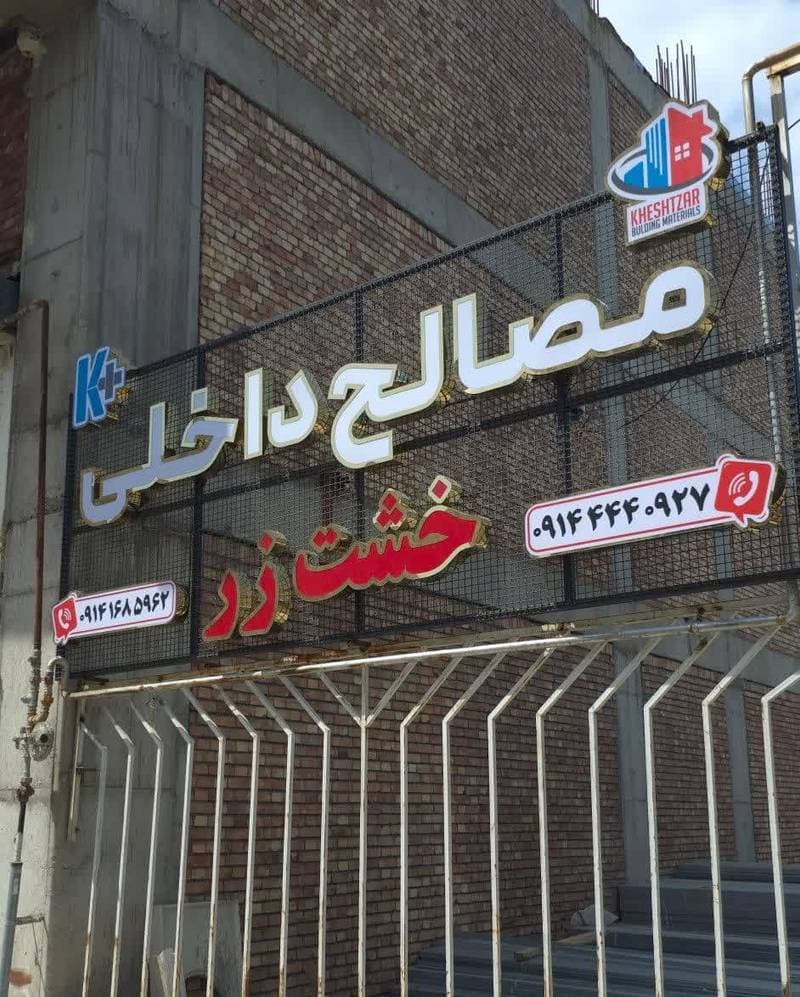 تصویر نمونه کار