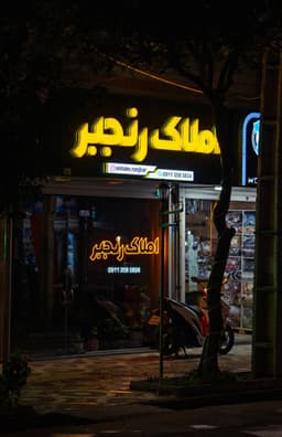 تصویر نمونه کار