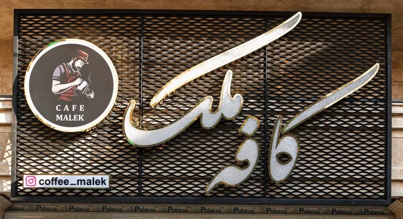 تصویر نمونه کار